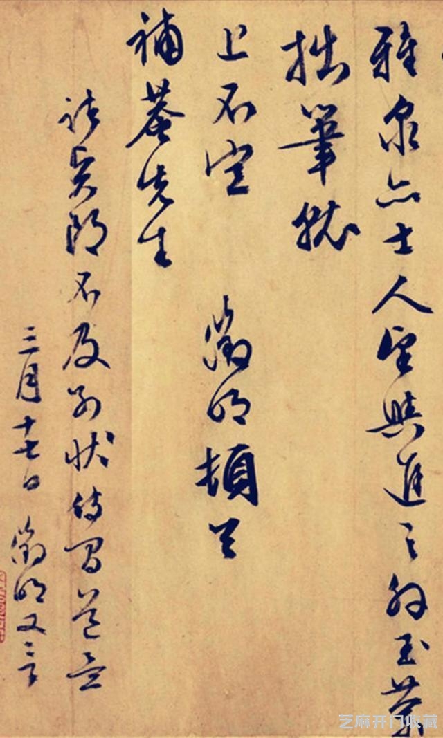 书法点画之形、质 、构 、律 、韵