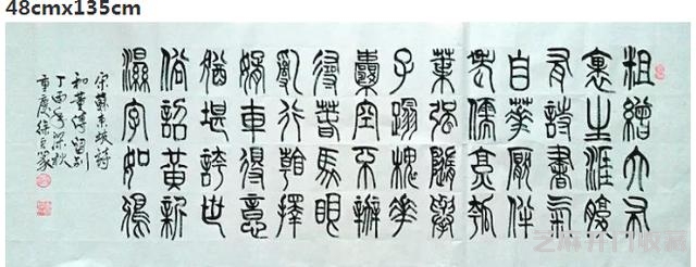 徐宏篆书书法典故欣赏