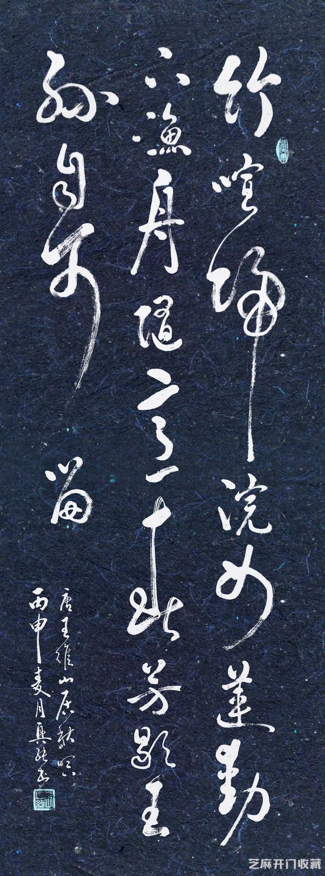 这十几幅草书作品，字能认全的估计没几个人