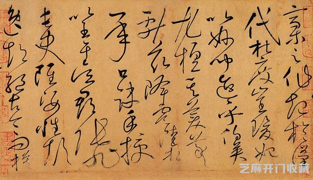 天下第一草书高清赏析，附释文