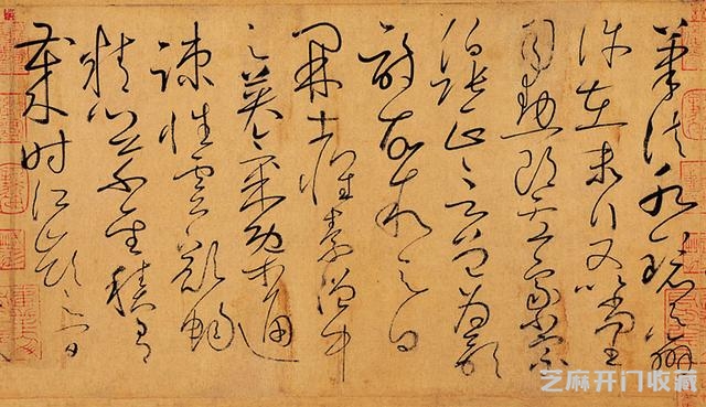 天下第一草书高清赏析，附释文