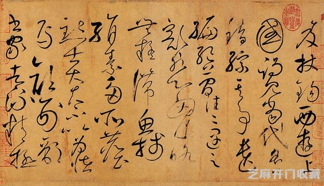 天下第一草书高清赏析，附释文