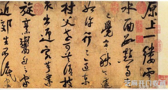 80岁时，陆游的书法还能如此浪漫而大气磅礴