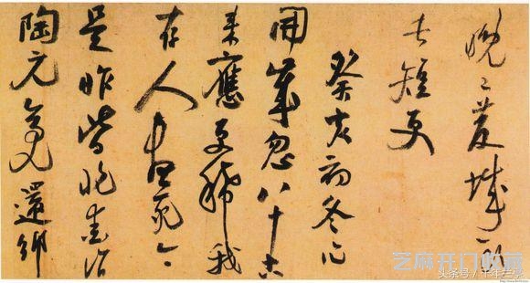80岁时，陆游的书法还能如此浪漫而大气磅礴