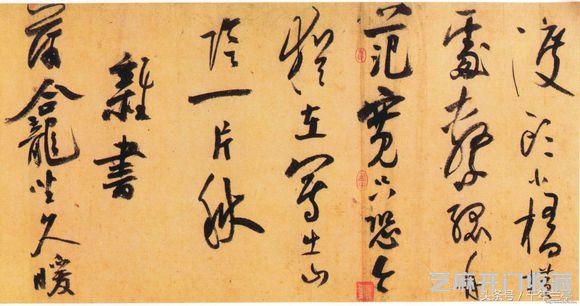 80岁时，陆游的书法还能如此浪漫而大气磅礴