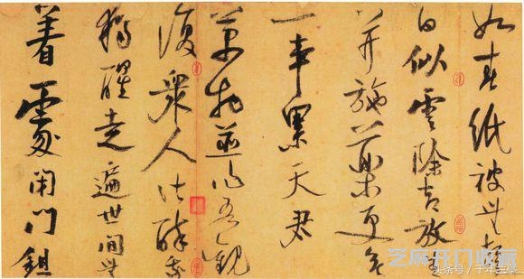 80岁时，陆游的书法还能如此浪漫而大气磅礴