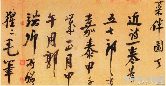 80岁时，陆游的书法还能如此浪漫而大气磅礴