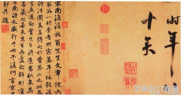 80岁时，陆游的书法还能如此浪漫而大气磅礴