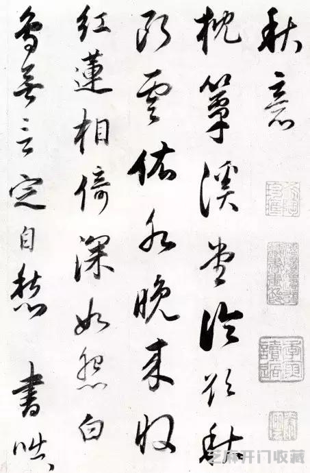 董其昌行书《宋词》，意蕴空灵
