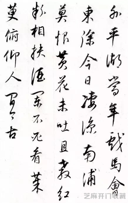 董其昌行书《宋词》，意蕴空灵