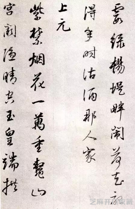 董其昌行书《宋词》，意蕴空灵