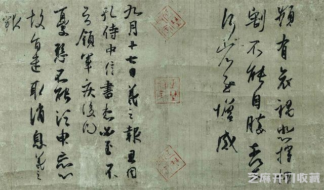 「原创/高清」王羲之《频有哀祸帖》《孔侍中帖》《忧悬帖》欣赏