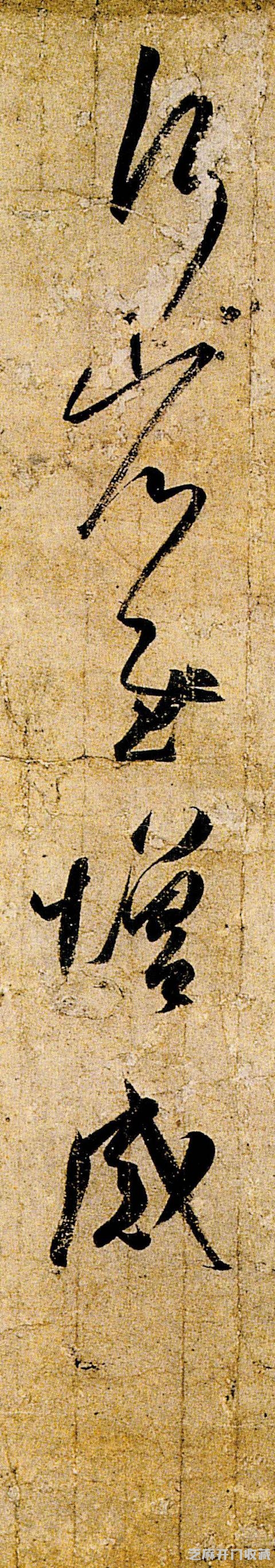 「原创/高清」王羲之《频有哀祸帖》《孔侍中帖》《忧悬帖》欣赏