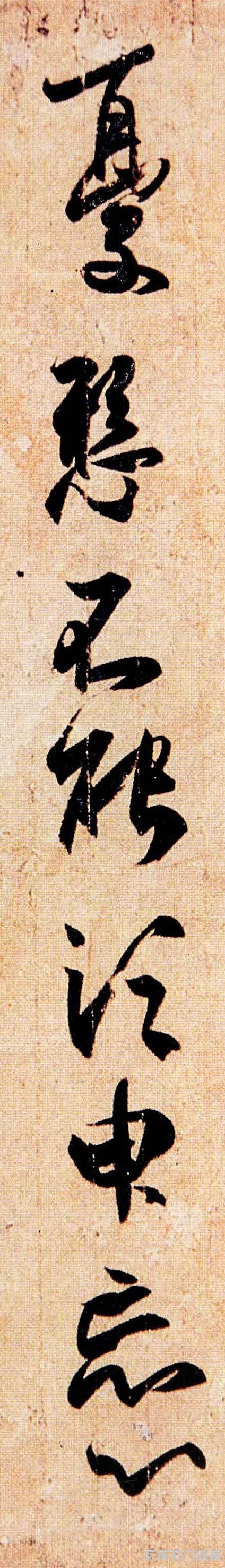 「原创/高清」王羲之《频有哀祸帖》《孔侍中帖》《忧悬帖》欣赏