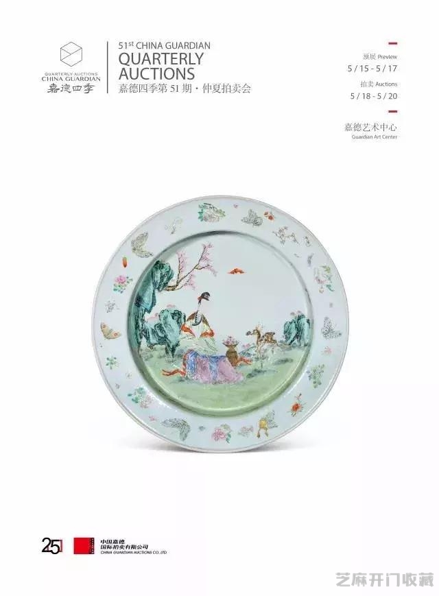 聚焦京城拍卖，先来嘉德四季领略七种不同瓷器的韵味……