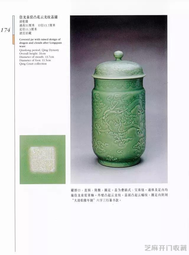 聚焦京城拍卖，先来嘉德四季领略七种不同瓷器的韵味……