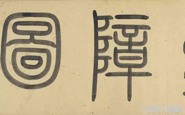 元赵孟頫《重江叠嶂图》台北故宫博物院藏