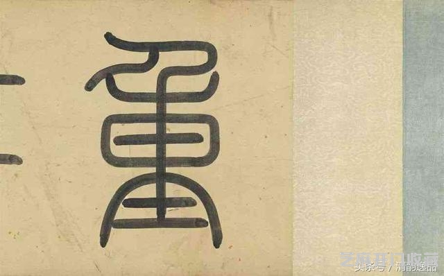 元赵孟頫《重江叠嶂图》台北故宫博物院藏