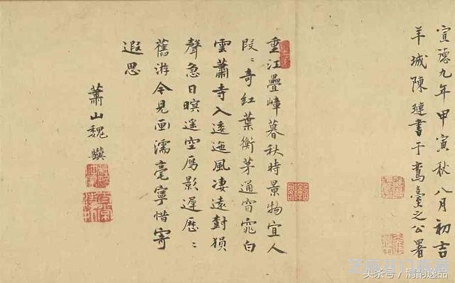 元赵孟頫《重江叠嶂图》台北故宫博物院藏