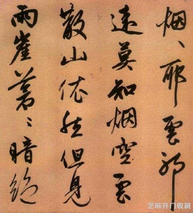 《烟江叠嶂图诗卷》赵孟頫成熟时期大字精品