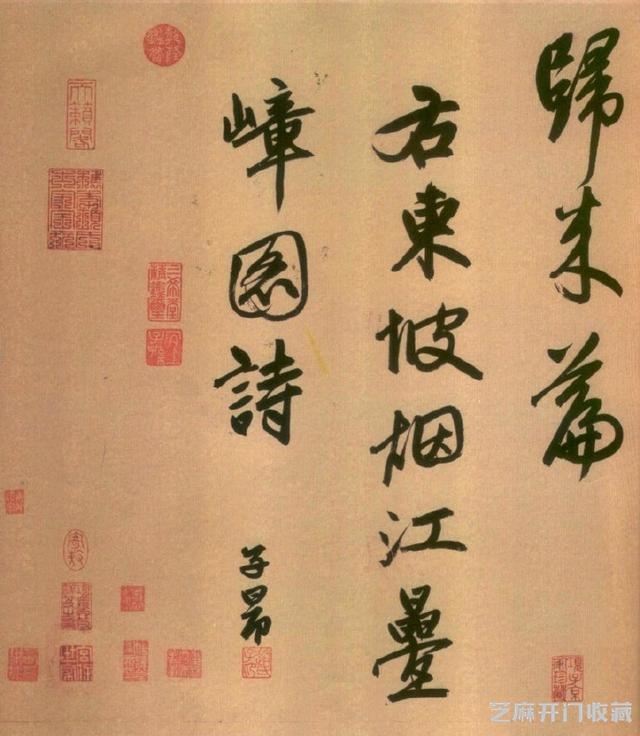 《烟江叠嶂图诗卷》赵孟頫成熟时期大字精品