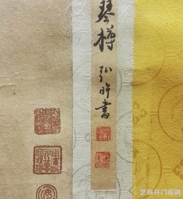 元 吴镇《山林幽隐图》