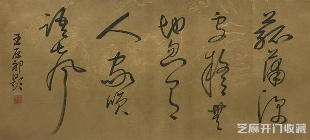 元 吴镇《山水》手卷