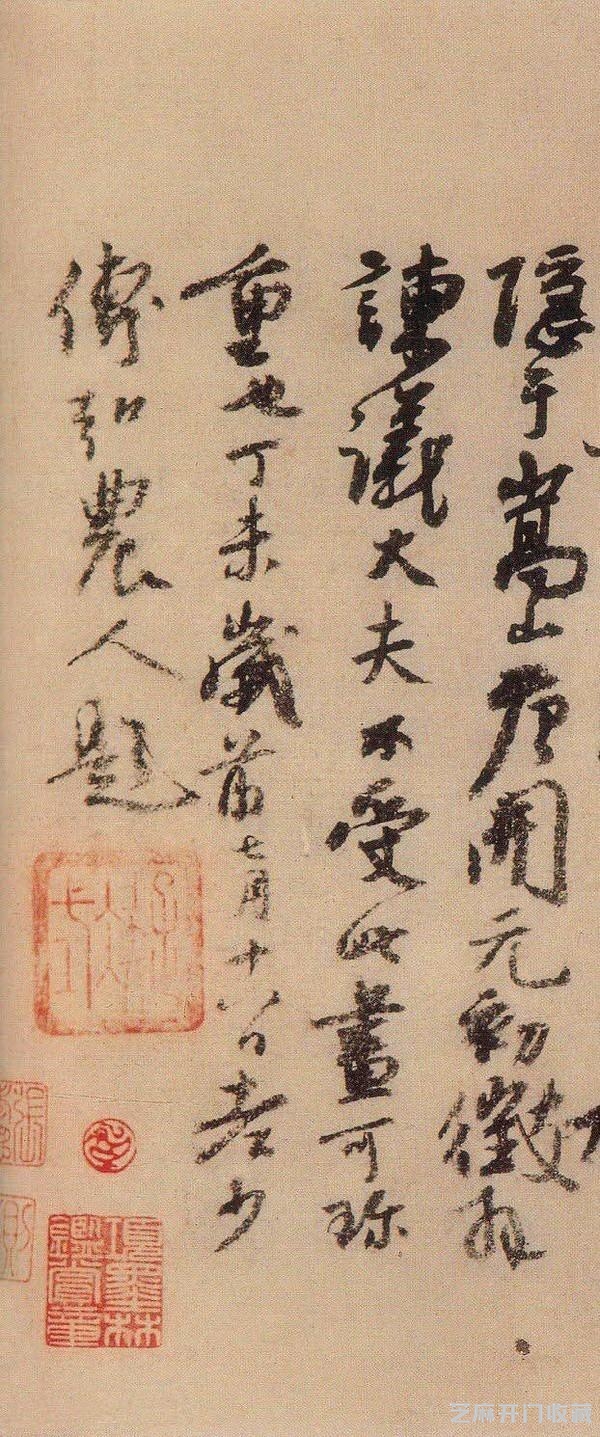 杨凝式《卢鸿草堂十志图跋》