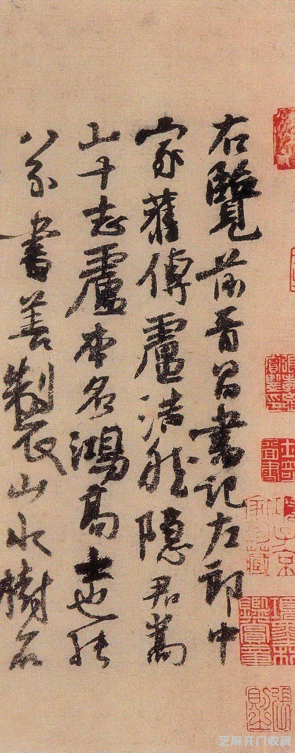 杨凝式《卢鸿草堂十志图跋》