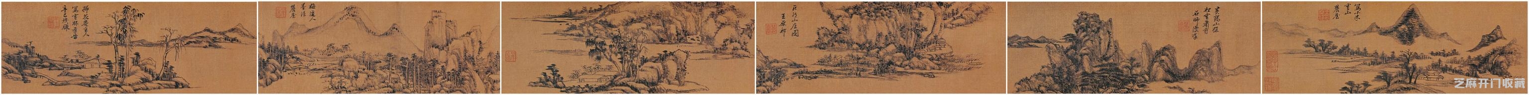 王原祁《山水长卷》集