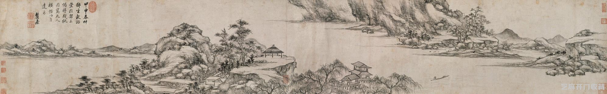 王原祁《山水长卷》集