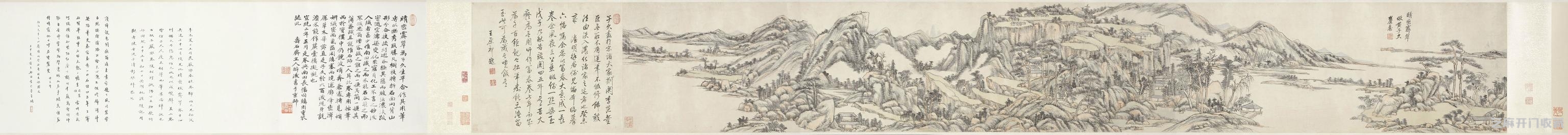 王原祁《山水长卷》集