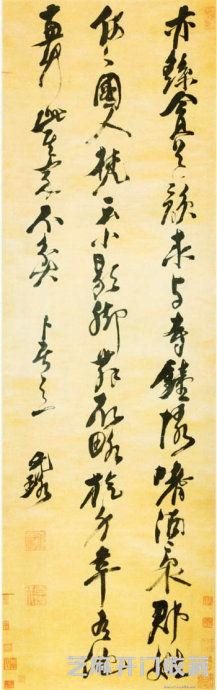 明代倪元璐书法欣赏