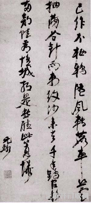 明代倪元璐书法欣赏