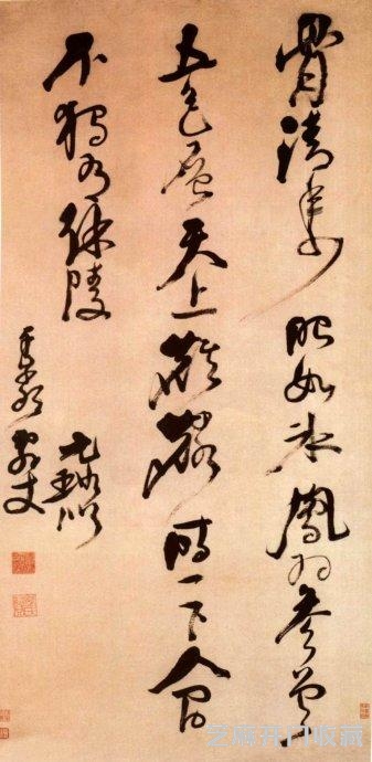 明代倪元璐书法欣赏