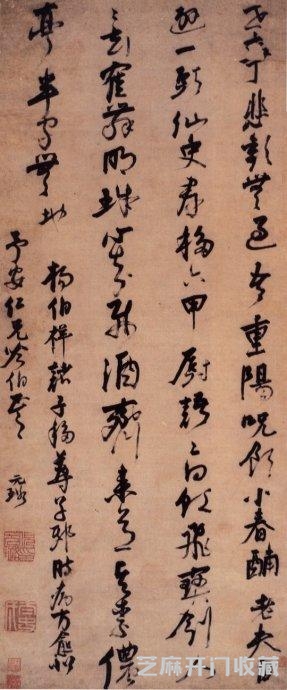 明代倪元璐书法欣赏