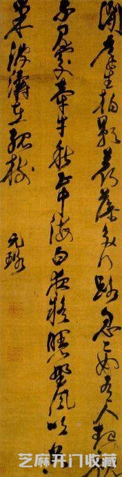 明代倪元璐书法欣赏
