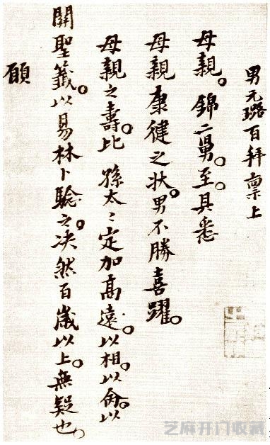 明代倪元璐书法欣赏
