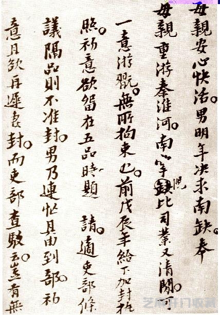明代倪元璐书法欣赏