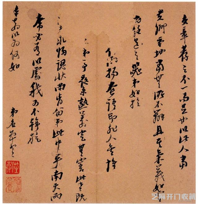 明代倪元璐书法欣赏