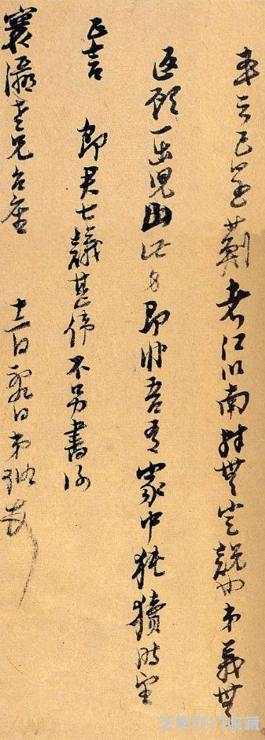 明代倪元璐书法欣赏