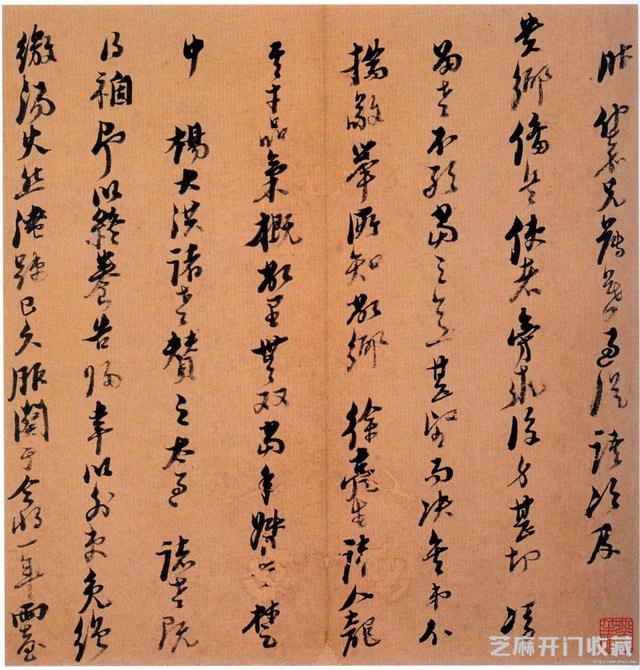 明代倪元璐书法欣赏