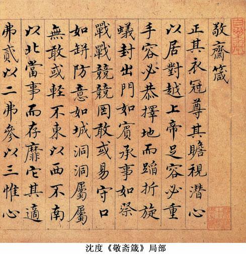 明代时期书法