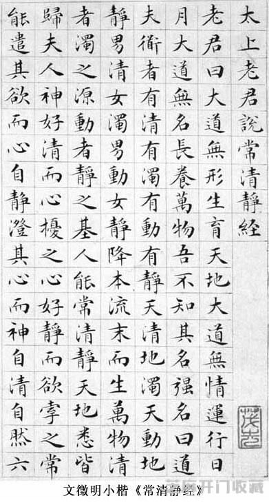 明代时期书法