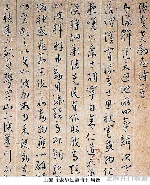 明代时期书法