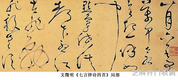 明代时期书法