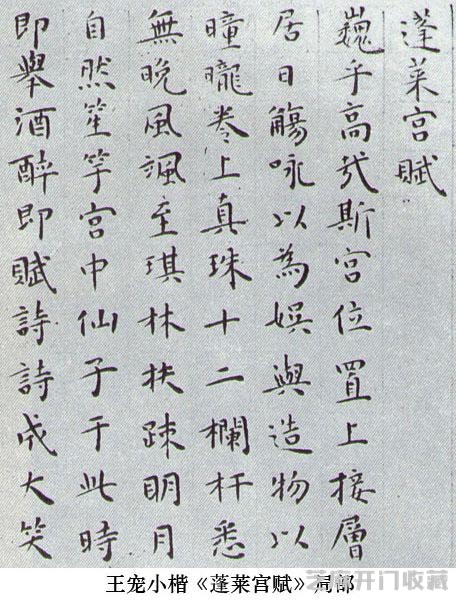 明代时期书法