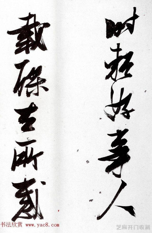 明代书法，草书成就最为突出，而三大派中，个个都很可爱