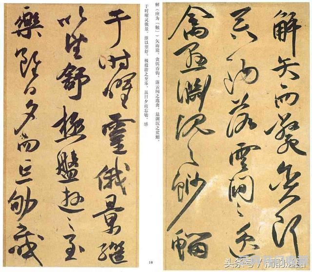 明代书法：祝允明行草《归田赋》欣赏
