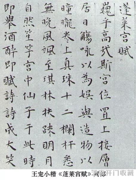 中国书法简史（配图版）明代书法